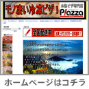 http://piazza.shop-pro.jp/