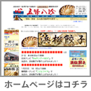 http://www.rakuten.co.jp/gomihattin/